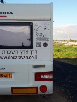 קראוון מטיילים דגם איריס עד 5 מקומות לינה